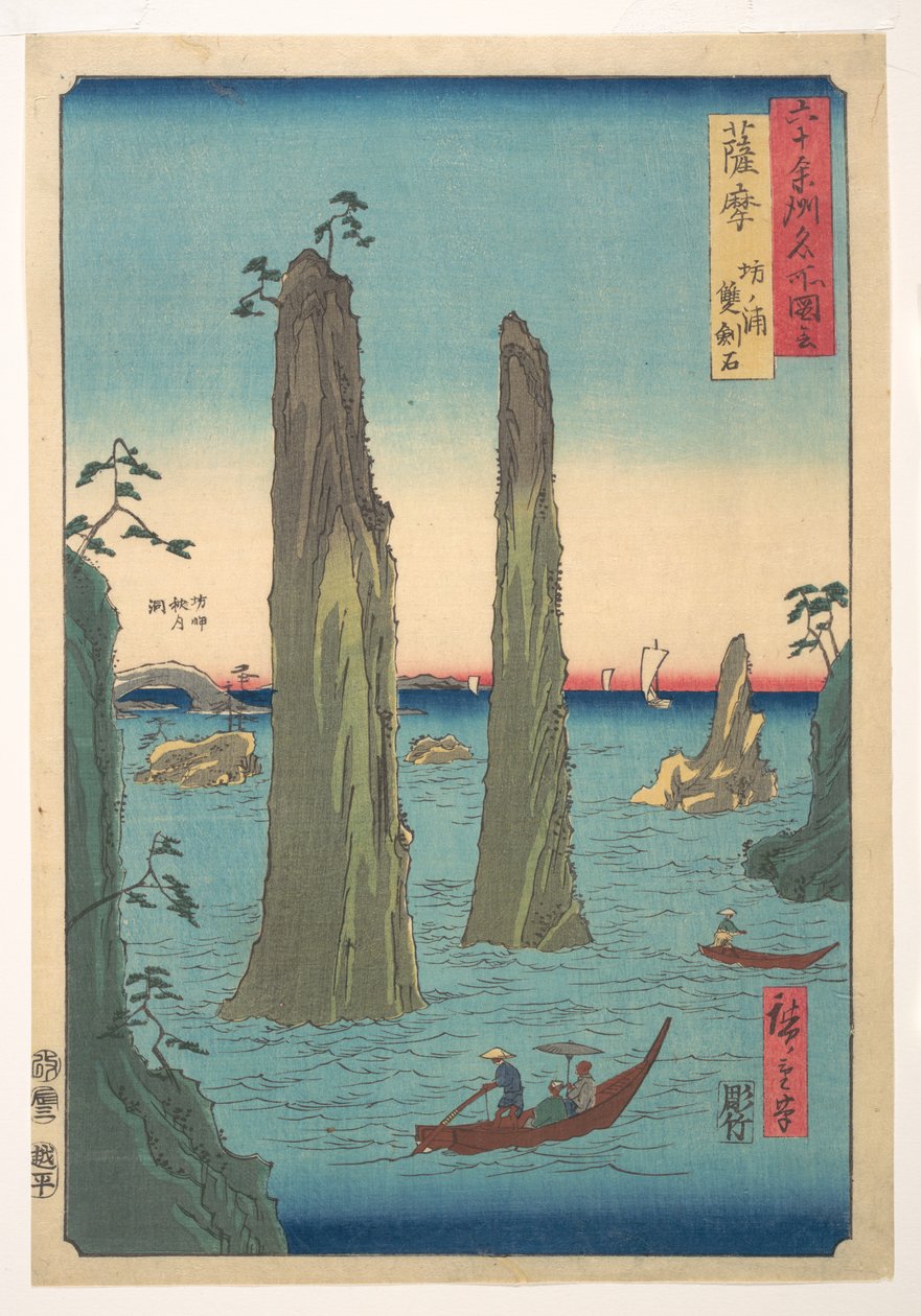 Álló tájkép alkotó: Utagawa Hiroshige