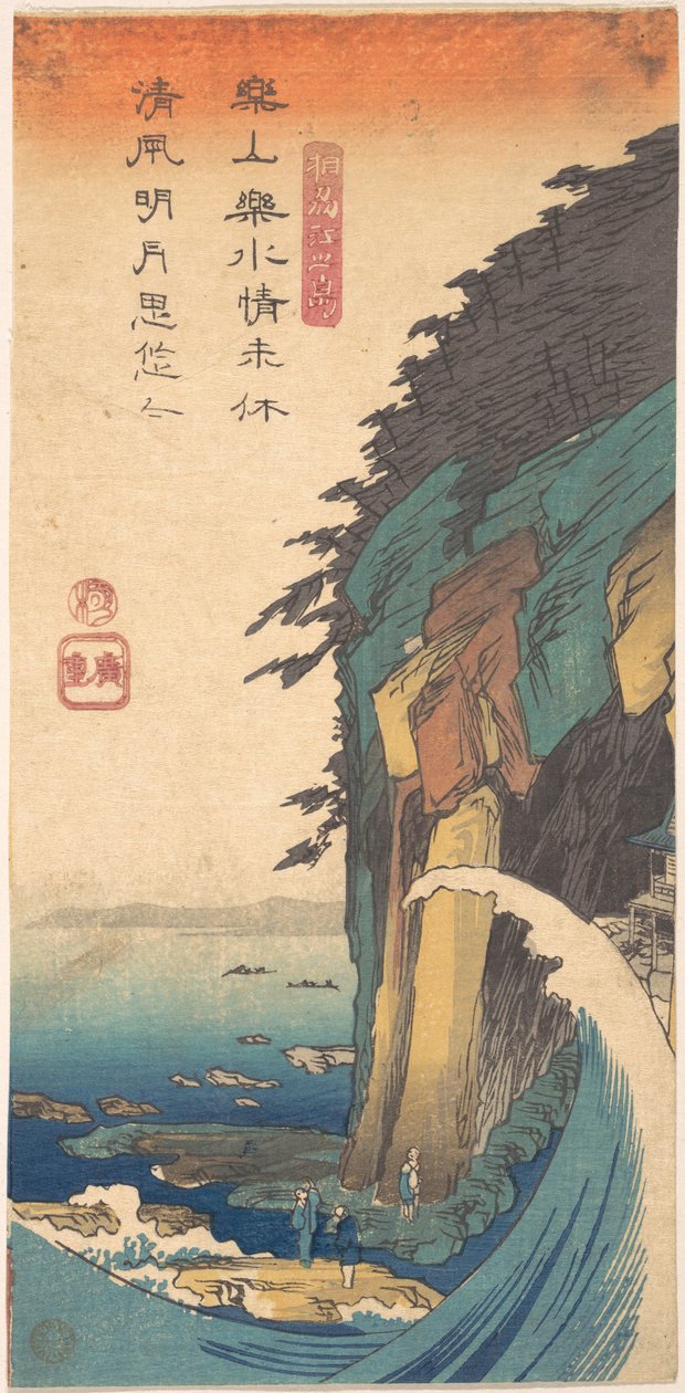Enoshima látképe Sōshū tartományban alkotó: Utagawa Hiroshige