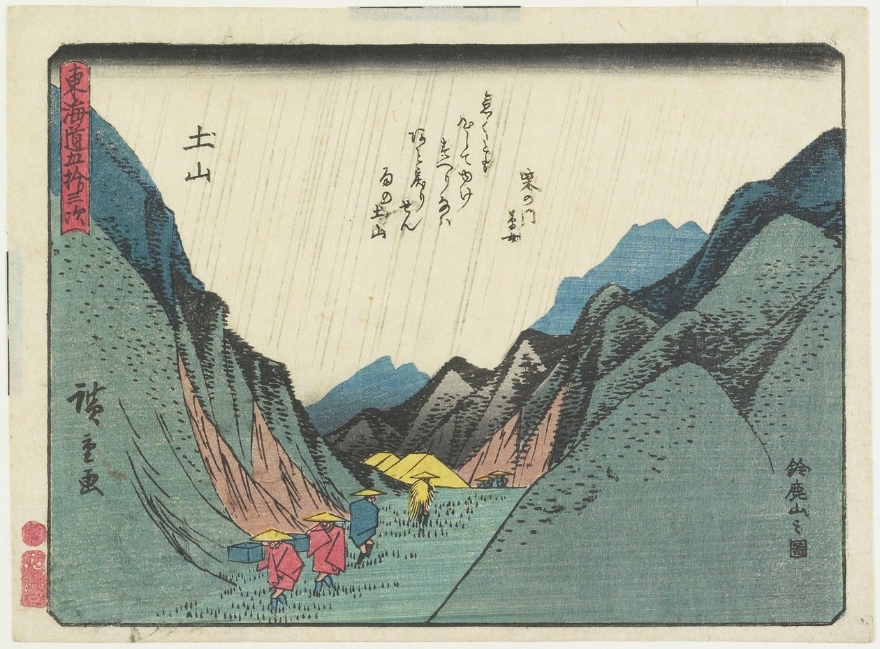 A fogadó képe, amely Suzuka Tsuchiyamát is szülte, 1837-1844 alkotó: Utagawa Hiroshige