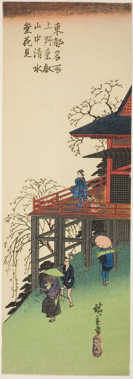 Cseresznyevirágok megtekintése az uenói Toeizanban található Kiyomizu Hallból (Ueno Toeizan chu Kiyomizudo no hanami), a "Kelet fővárosának híres kilátásai (Toto meisho)" sorozatból alkotó: Utagawa Hiroshige