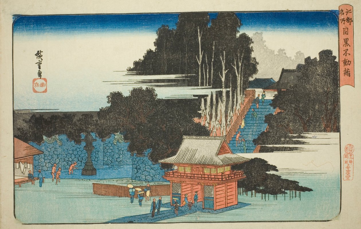 Visual Master Meguro (Meguro Fudo is elérhető), a Te Series-től alkotó: Utagawa Hiroshige