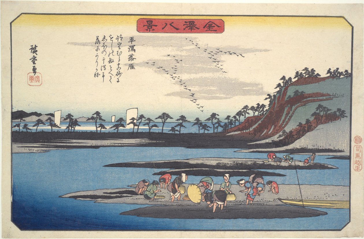 Leszálló vadludak Hirakatánál, a Kanazawa nyolc látképe sorozatból alkotó: Utagawa Hiroshige