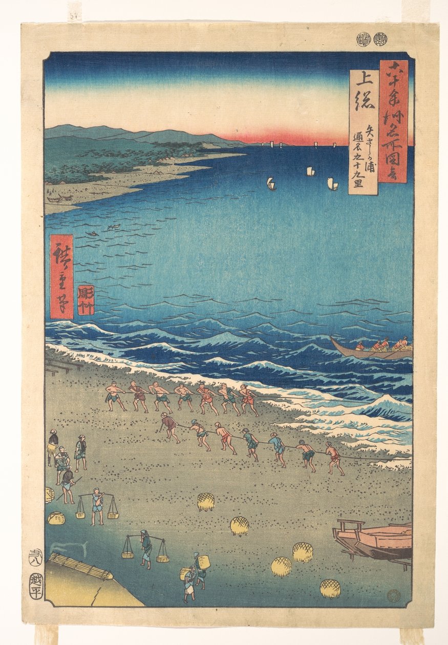 A Kujūkuri néven ismert Yasashi-part Kazusa tartományban, a Több mint hatvan tartomány híres helyeinek látképei című sorozatból alkotó: Utagawa Hiroshige