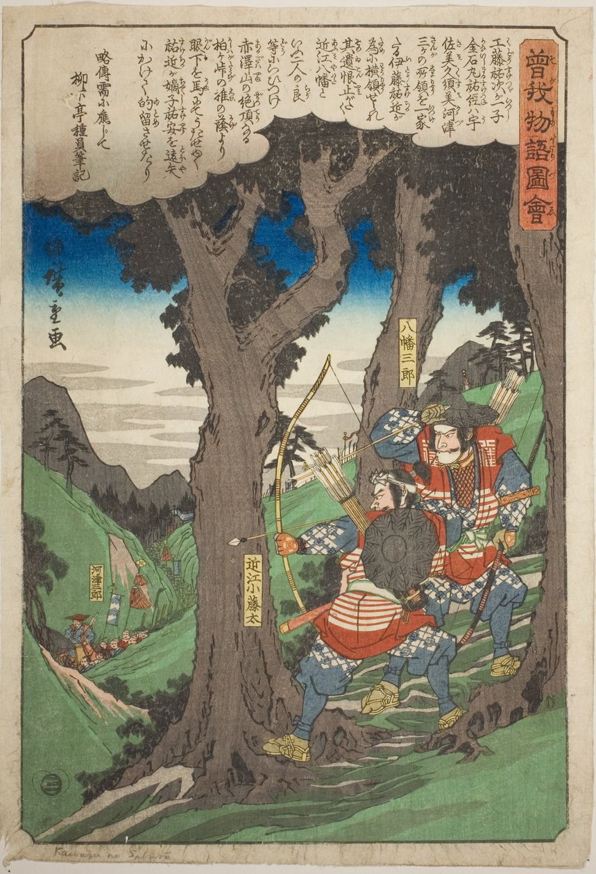Yawata Saburo d terve zseniális Ambu Shing nem vette meg a Saburót a sorozatból alkotó: Utagawa Hiroshige