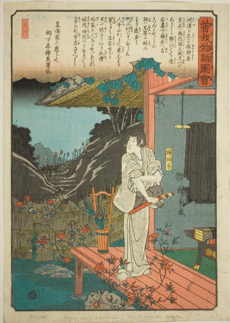 Zenjibo, az "Illustrated Tale of the Soga Brothers (Soga monogatari zue)" sorozatból alkotó: Utagawa Hiroshige