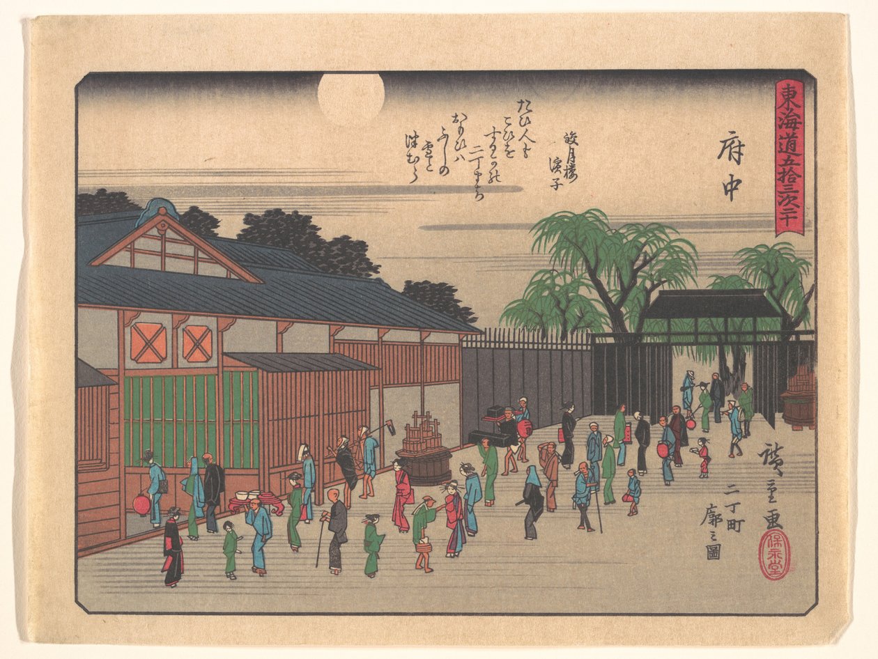 A Tókaidó ötvenhárom állomása - Fucsú: látkép Nichómacsi mulatónegyedéről alkotó: Utagawa Hiroshige