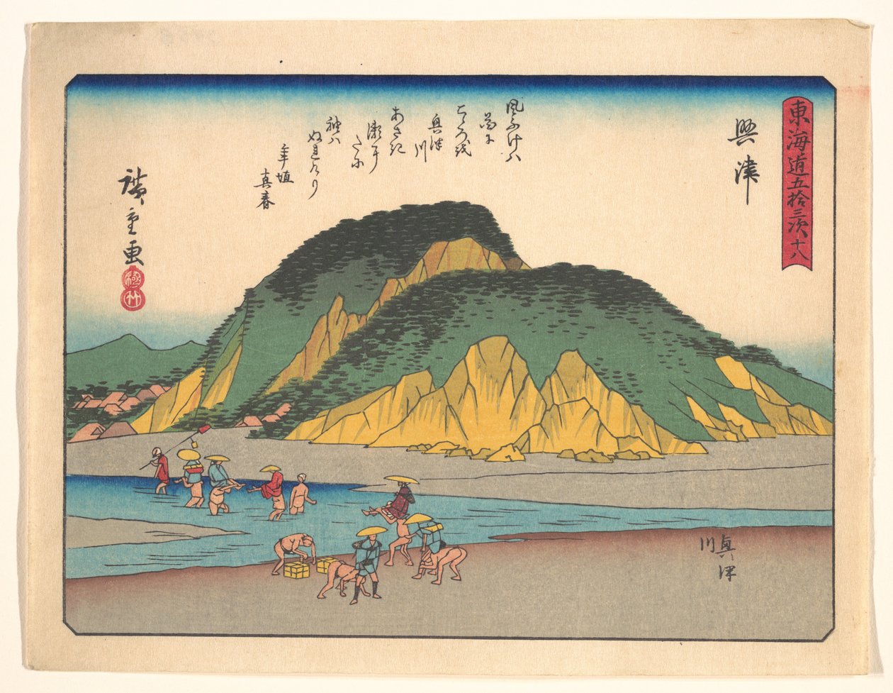 Okitsu, a Tókaidó ötvenhárom állomása sorozatból alkotó: Utagawa Hiroshige