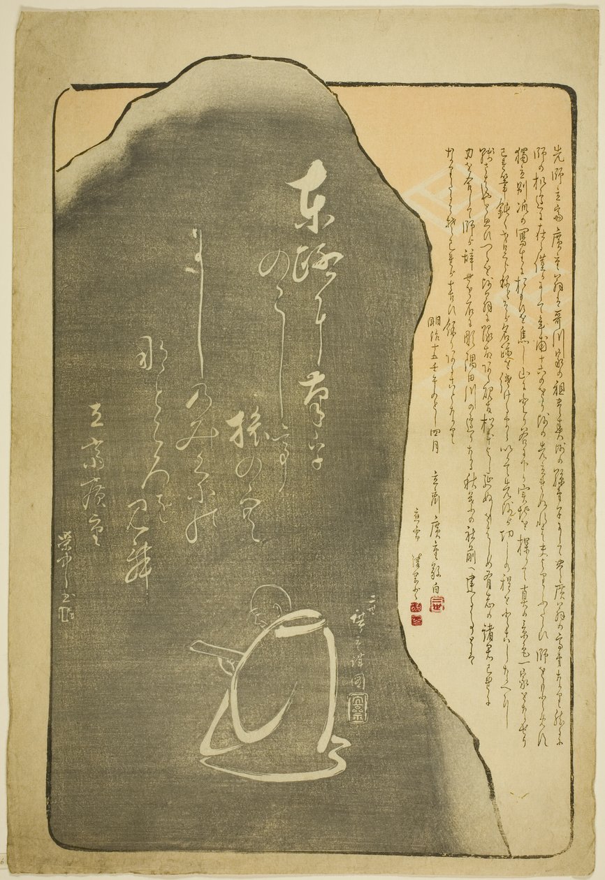 Hiroshige Utagawa Jó alkotó: Utagawa Hiroshige III