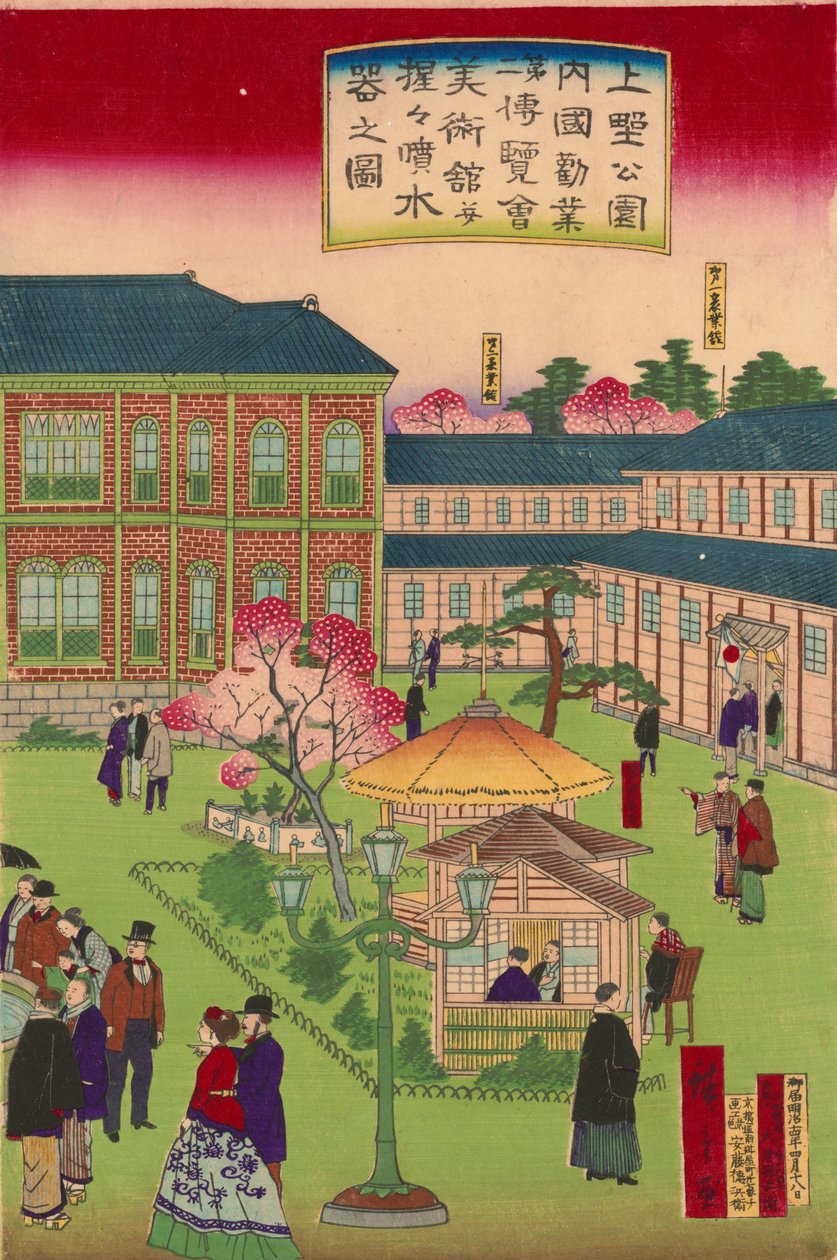 Második országos ipari kiállítás az Ueno Parkban alkotó: Utagawa Hiroshige III