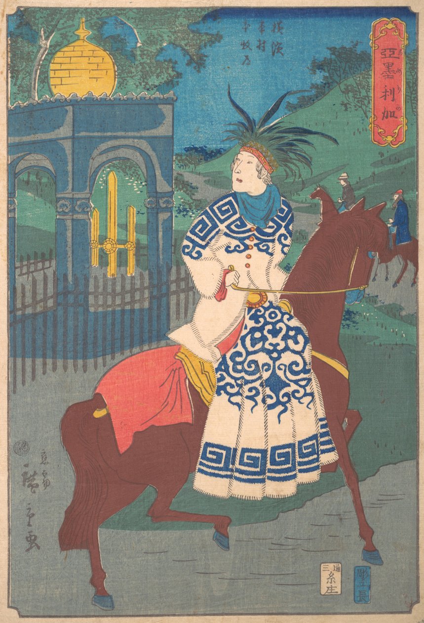 American Woman Riding Side-Saddle on the Road at Hommoku, Motomura, Yokohama, 2..., 2. hónap, 1861. alkotó: Utagawa Hiroshige II