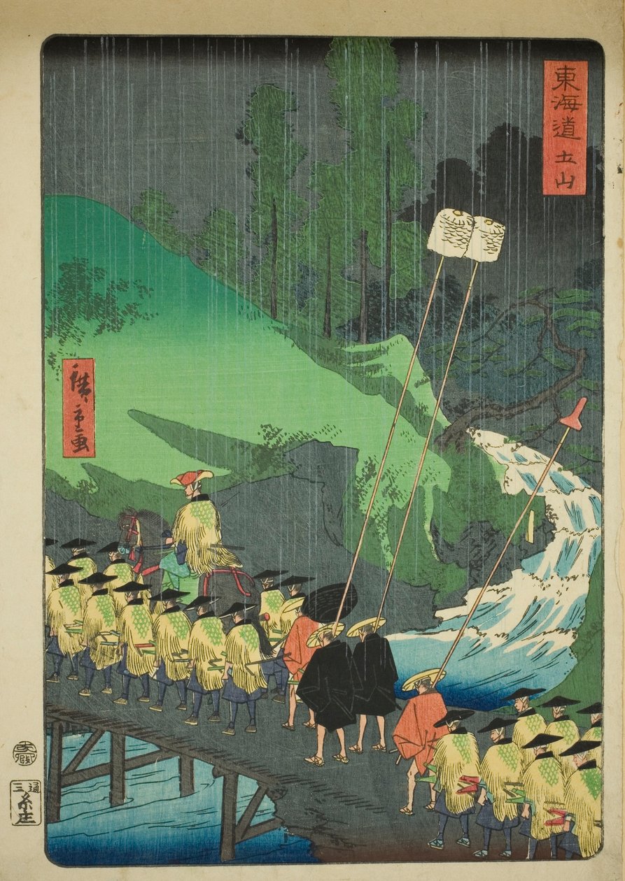 Tsuchiyama, a tee sorozatból "Sene s of fa s pa s back s sound te" városi végzettség (városi végzettség, híres hely, prefektusi rendőrség)" alkotó: Utagawa Hiroshige II