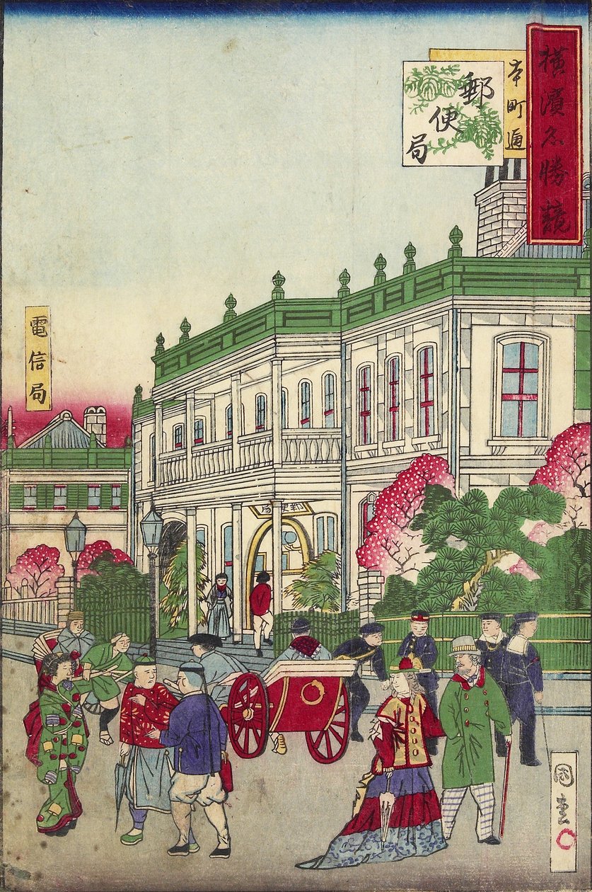 Posta a Honmachi utcában, 1854 után (színes fanyomat) alkotó: Utagawa III Kunishige