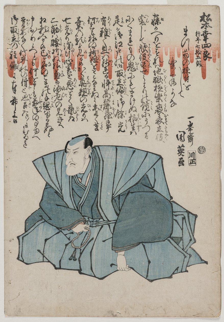 Matsumoto Kōshirō V, 75 éves emlékportréja alkotó: Utagawa Kunihide