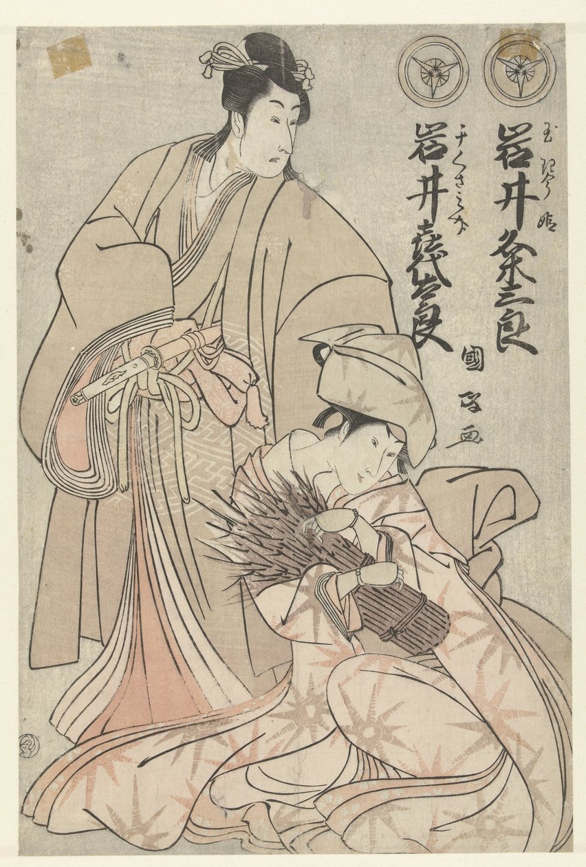 Zubbe lpo RTret Van ünneplés Kume Saburo Sono ünneplés Kiyota Ro alkotó: Utagawa Kunimasa