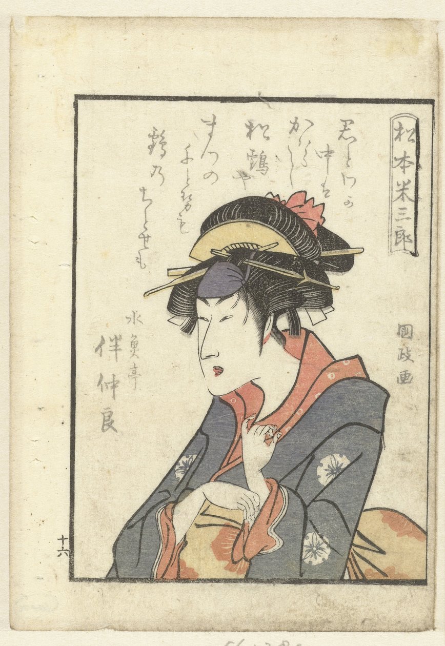 Szerelmes vers Matsumoto Yonesaburo számára Matsumoto Yonesaburo (cím az objektumon) Bepillantás a színfalak mögé a színészekbe (sorozat címe) Yakusha gakuya tsu (sorozat címe) alkotó: Utagawa Kunimasa