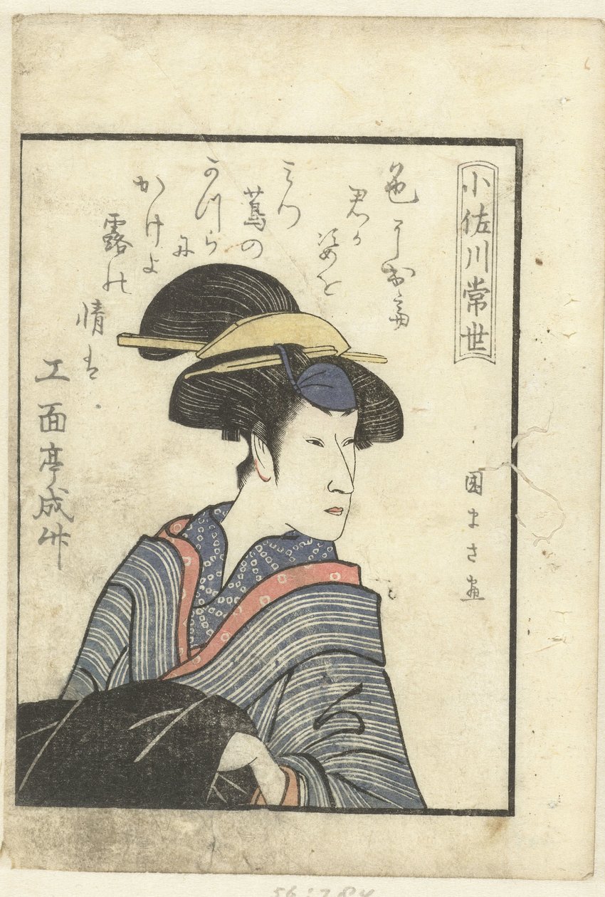 Szerelmes vers Osagawa Tsuneyónak Osagawa Tsuneyo Bepillantás a színfalak mögé a színészekbe (sorozat címe) Yakusha gakuya tsu (sorozat címe) alkotó: Utagawa Kunimasa