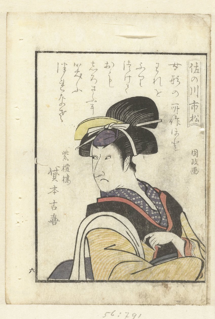 Szerelmes vers Sanogawa Ichimatsunak Sanogawa Ichimatsu (cím a tárgyon) Bepillantás a színfalak mögé a színészekbe (sorozat címe) Yakusha gakuya tsu (sorozat címe) alkotó: Utagawa Kunimasa