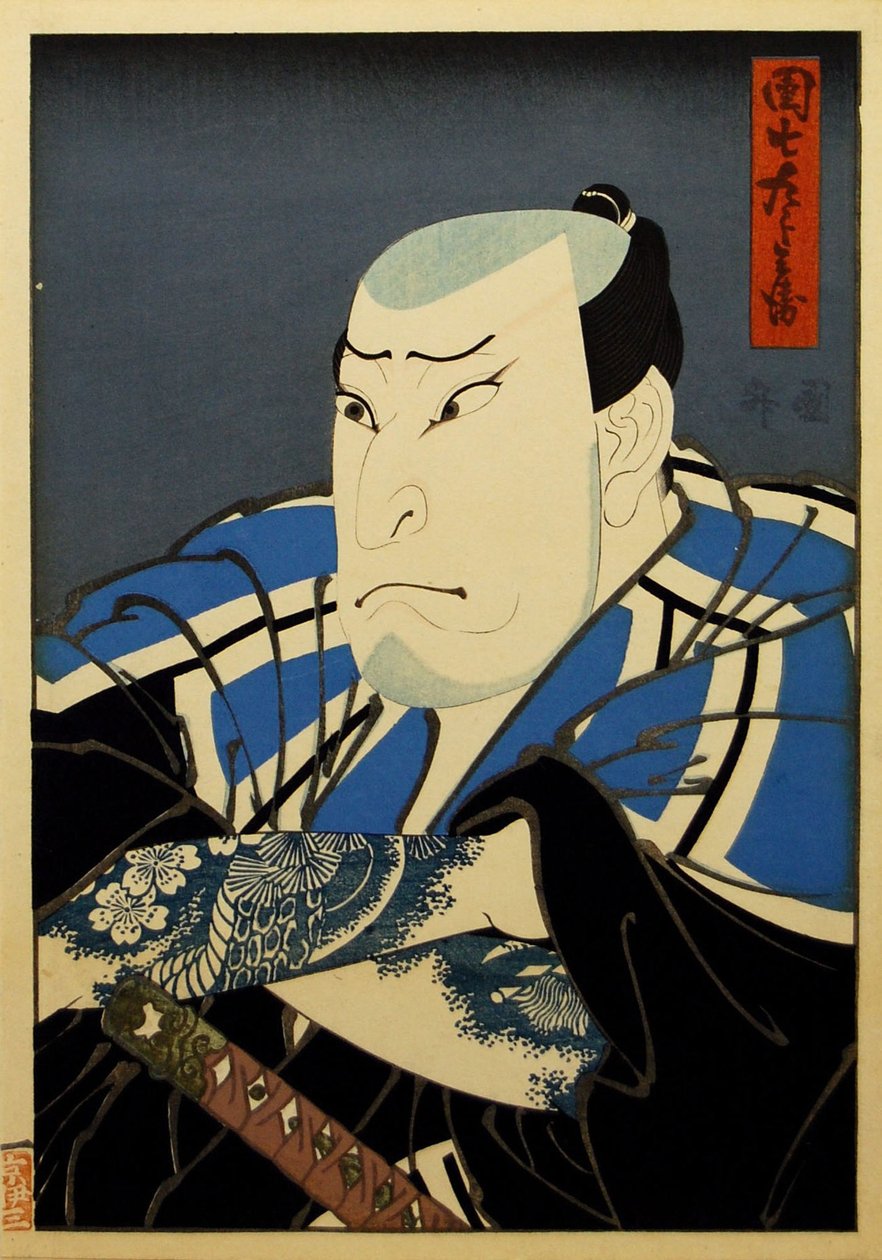 Nakamura Utaemon Doctor V, mint férfi fekete kerítés, 1850. alkotó: Utagawa Kunimasa