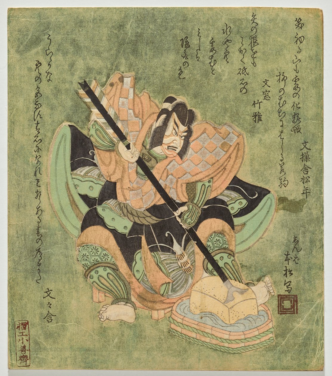 Ichikawa Dan j? r? Mi az apád neve? alkotó: Utagawa Kunimasa II