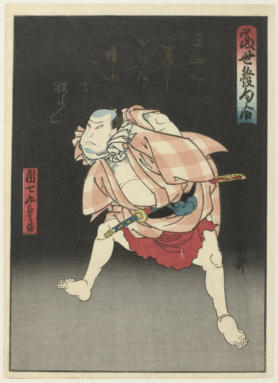 Danshichi Kurobei éjjel Tôsei hokku awase (sorozat címe az objektumon) Kortárs versgyűjtemény (sorozat címe) alkotó: Utagawa Kunimasu