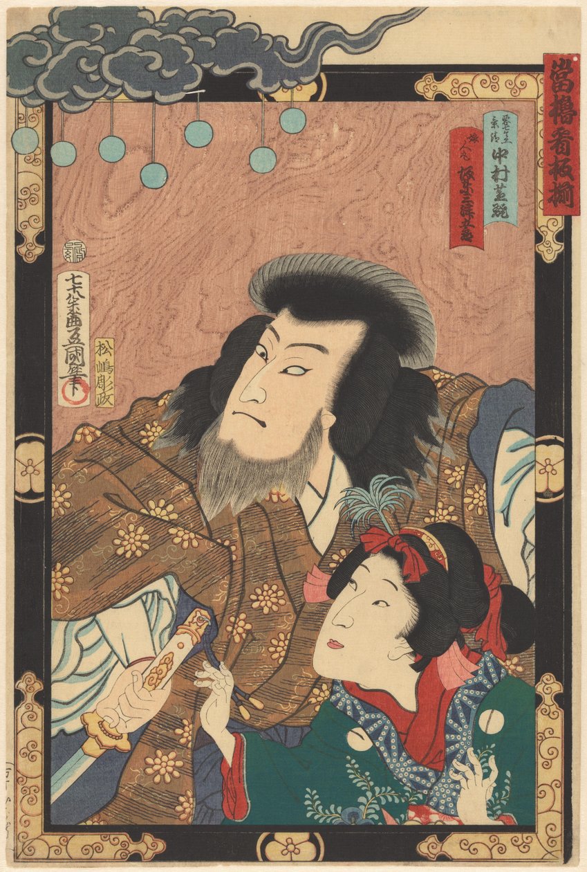 Legjobb sztárok sora (a sorozat címe az objektumon) alkotó: Utagawa Kunisada (I)