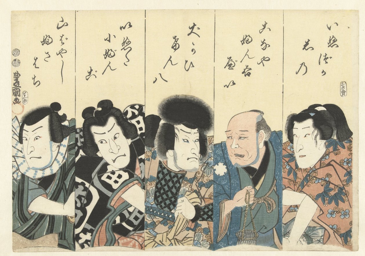 A Satomi chopping című darab szereplői. alkotó: Utagawa Kunisada (I)
