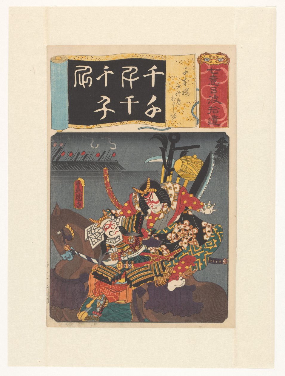 Benkei Tosabô lovára ugrál Gleanings of seven iroha (eredeti sorozatcím a tárgyon) alkotó: Utagawa Kunisada (I)