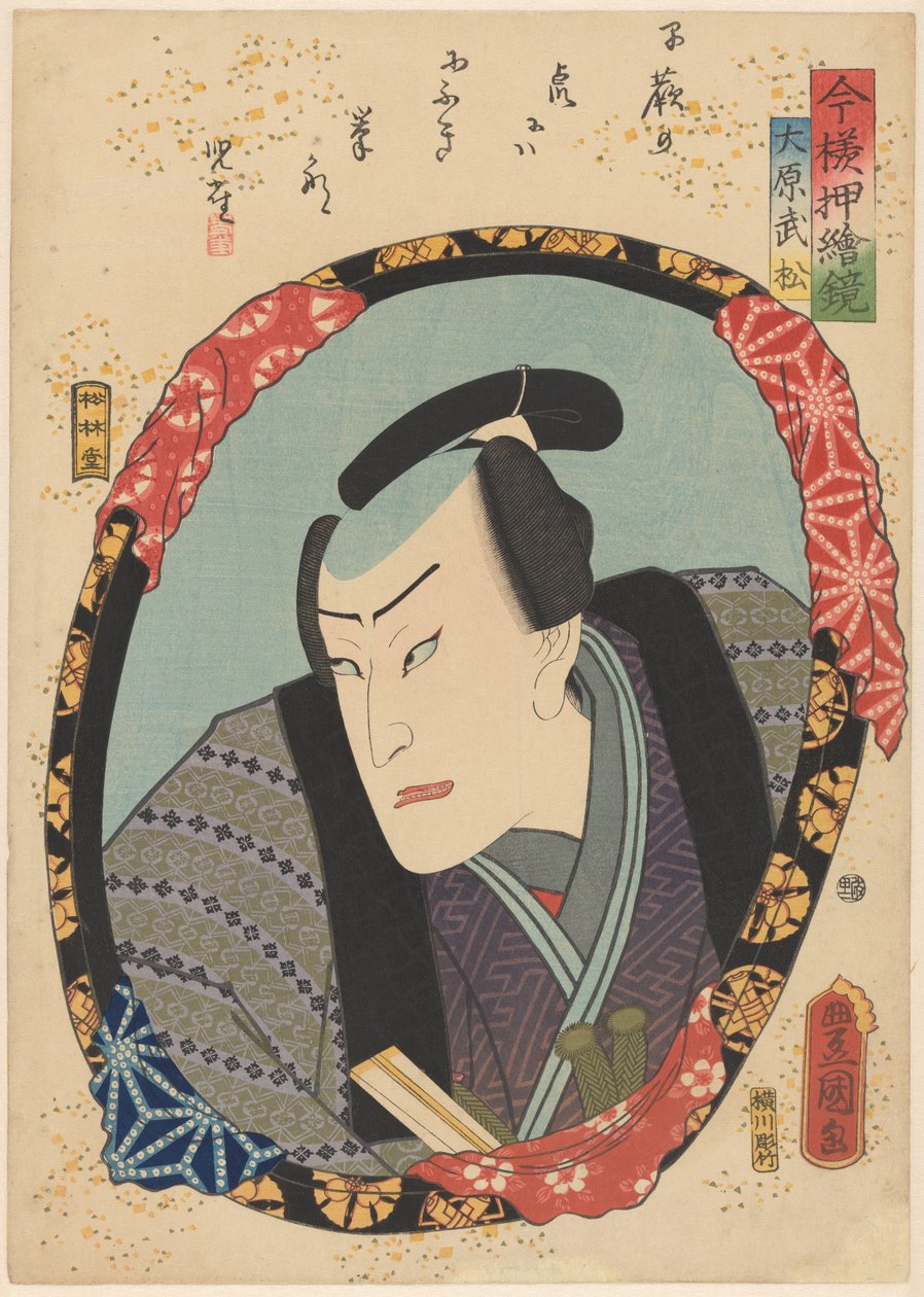 Divatos tükörképek a tükörben (a sorozat címe a tárgyon) alkotó: Utagawa Kunisada (I)