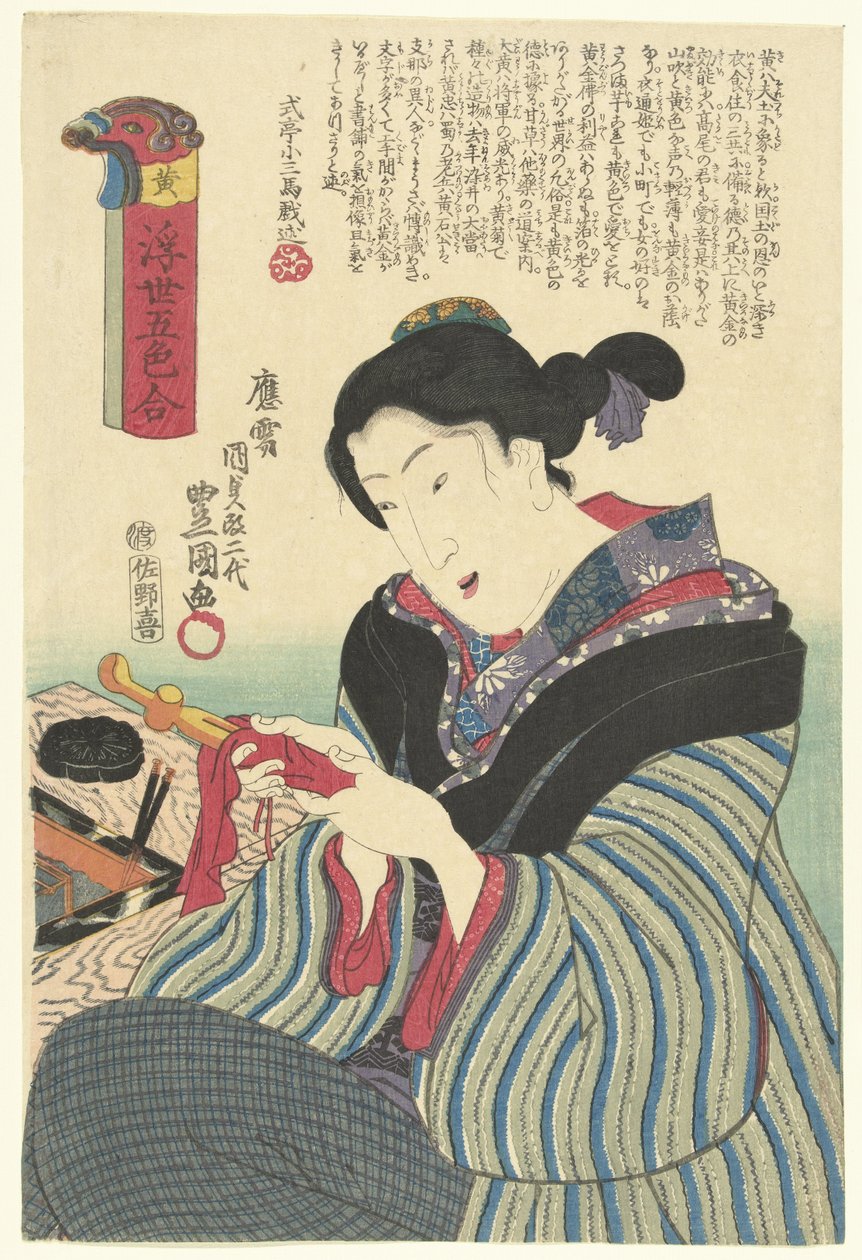 Sárga Ki (cím a tárgyon) A repülő világ öt színe (sorozat címe) Ukiyo goshiki awase (sorozat címe az objektumon) alkotó: Utagawa Kunisada (I)