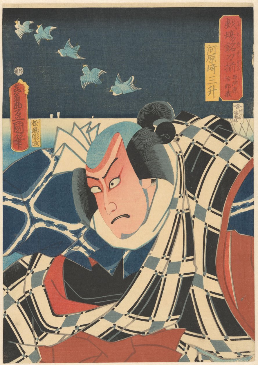 Nagy kabuki kardok gyűjtve (a sorozat címe a tárgyon) alkotó: Utagawa Kunisada (I)