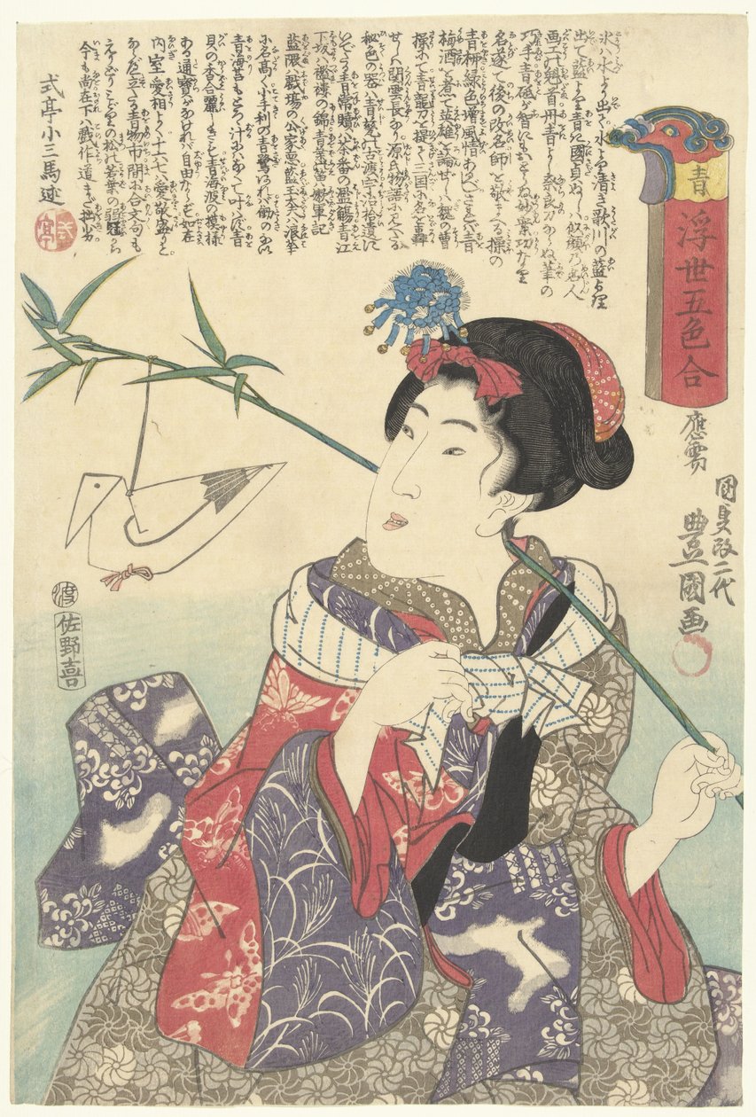 Zöld Ao (cím az objektumon) A repülő világ öt színe (sorozat címe) Ukiyo goshiki awase (sorozat címe az objektumon) alkotó: Utagawa Kunisada (I)