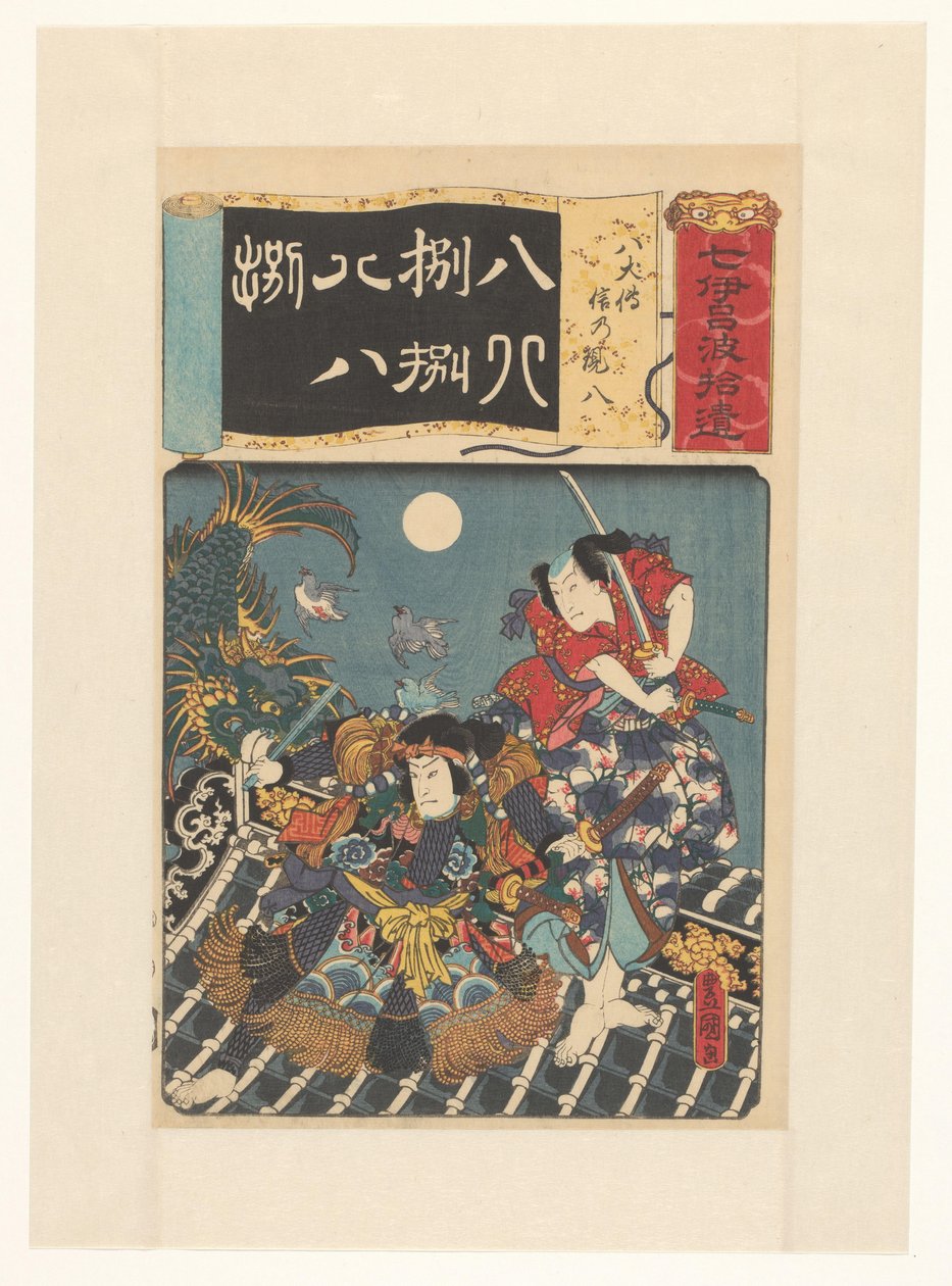 Hakkenden hősök harcolnak a tetőn A nyolc kutya, Shino, Genpachi (eredeti cím a tárgyon) Gleanings of seven iroha (eredeti sorozatcím a tárgyon) alkotó: Utagawa Kunisada (I)