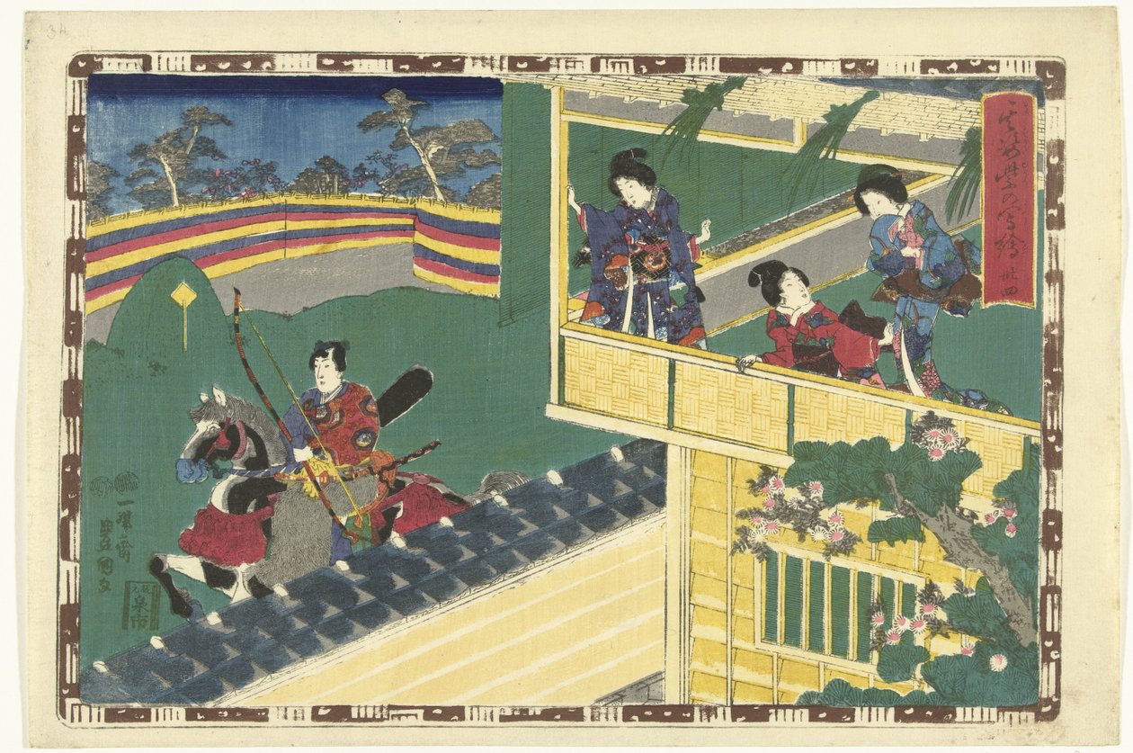34. fejezet True Images of the Splendid Prince (sorozat címe) Sono sugata Hikaru no utsushi-e (sorozat címe az objektumon) alkotó: Utagawa Kunisada (I)