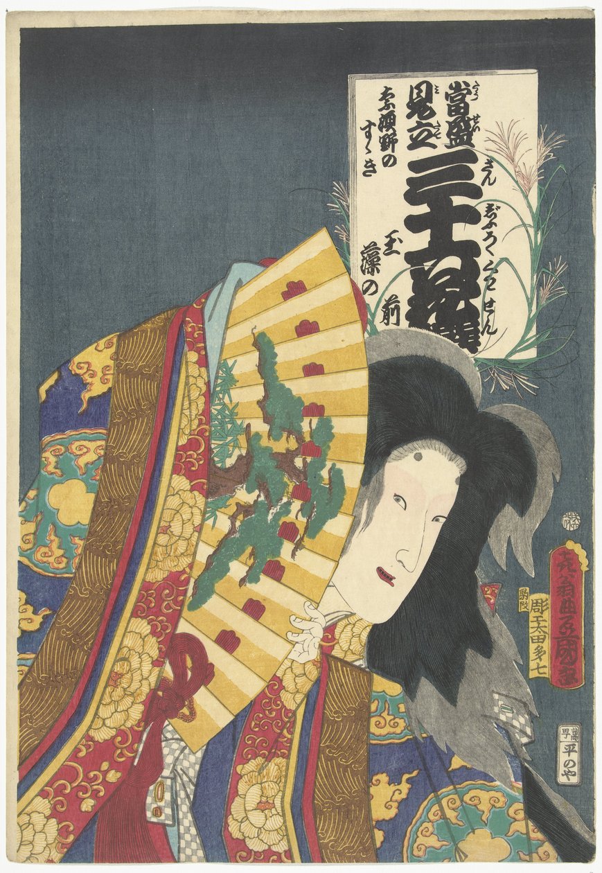 Iwai Kumesaburo III mint Tamamo no Mae Kortárs utalások a 36 költőre. (sorozat címe) Japán sorozat címe az objektumon (sorozat címe az objektumon) alkotó: Utagawa Kunisada (I)
