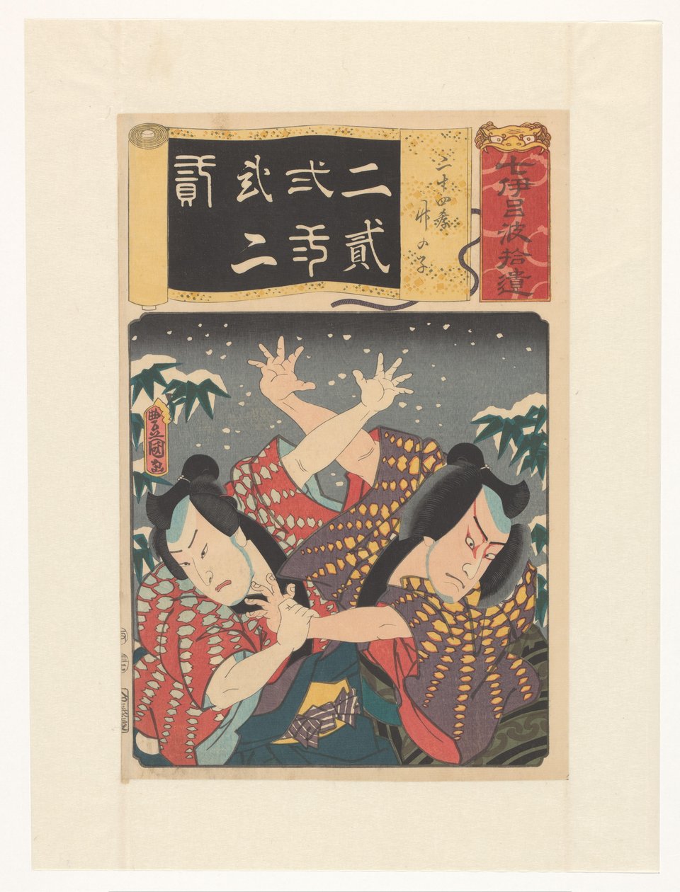 Jihizô és Jokozô harcol a hóban Huszonnégy példa a gyermeki jámborságra, bambuszrügyek (eredeti cím a tárgyon) Gleanings of seven iroha (eredeti sorozatcím a tárgyon) alkotó: Utagawa Kunisada (I)