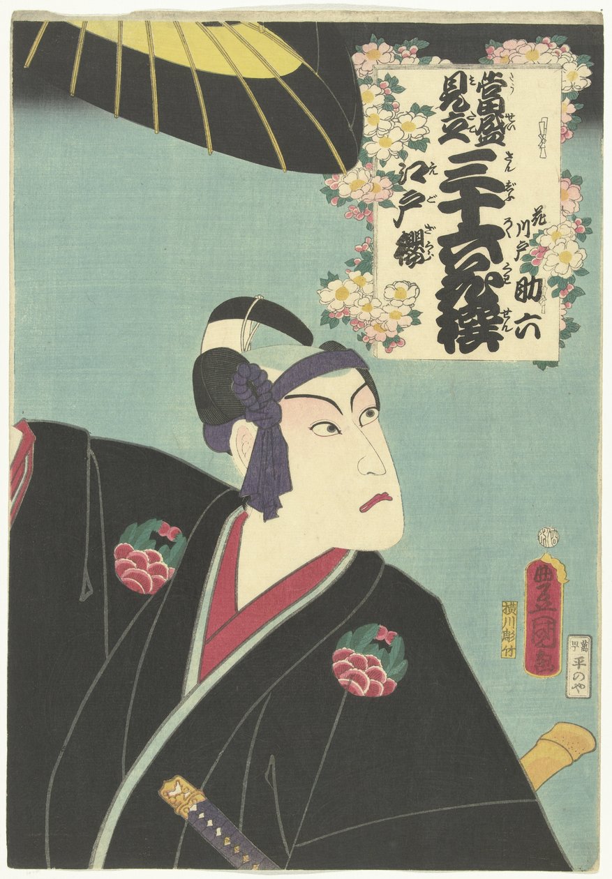 Cseresznyevirág Edo-tól Edo Sakura (cím az objektumon) Kortárs utalások a 36 költőre. (sorozat címe) Tosei mitate sanjurokkasen (sorozat címe az objektumon) alkotó: Utagawa Kunisada (I)