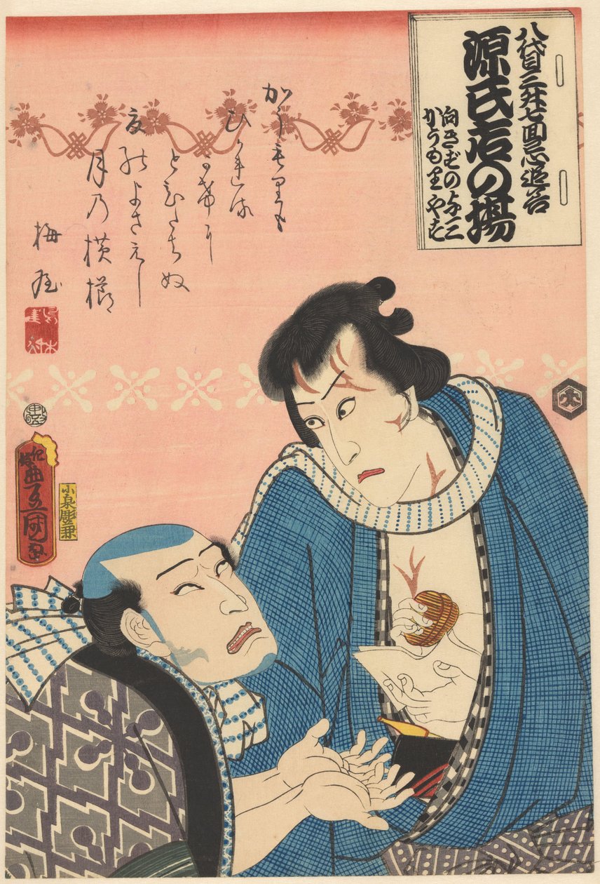 Kômori Yasugorô pénzt könyörög Izutsuya Yosaburôtól alkotó: Utagawa Kunisada (I)