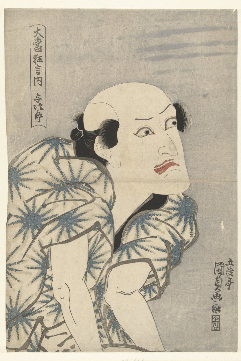Nakamura Utaemon III mint Yojiro Yojiro (cím az objektumon) Nagy sikerű darabokból (sorozat címe) Oatari kyogen no uchi (sorozat címe az objektumon) alkotó: Utagawa Kunisada (I)