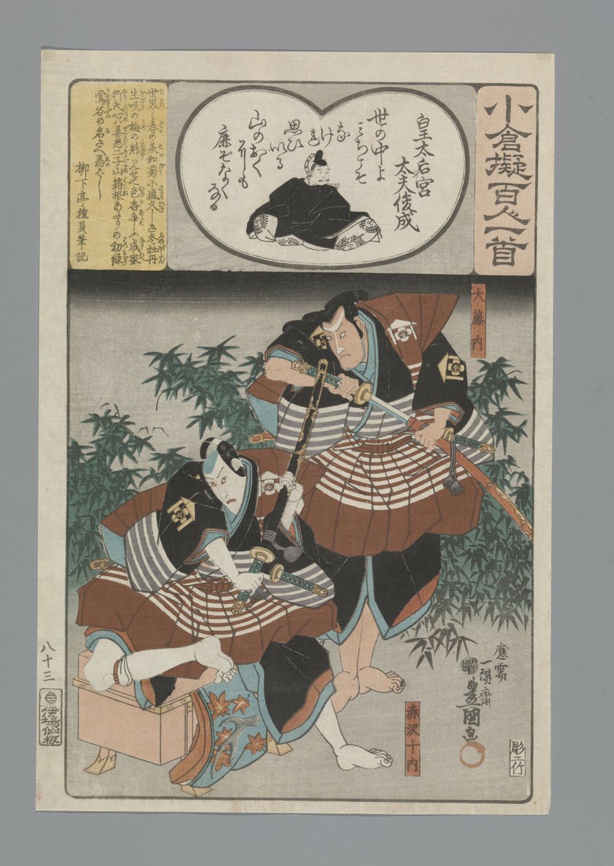 Ogura A száz vers utánzata (sorozat címe) alkotó: Utagawa Kunisada (I)