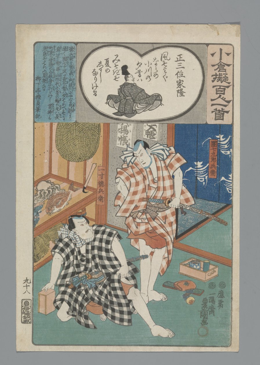 Ogura A száz vers utánzata (sorozat címe) alkotó: Utagawa Kunisada (I)
