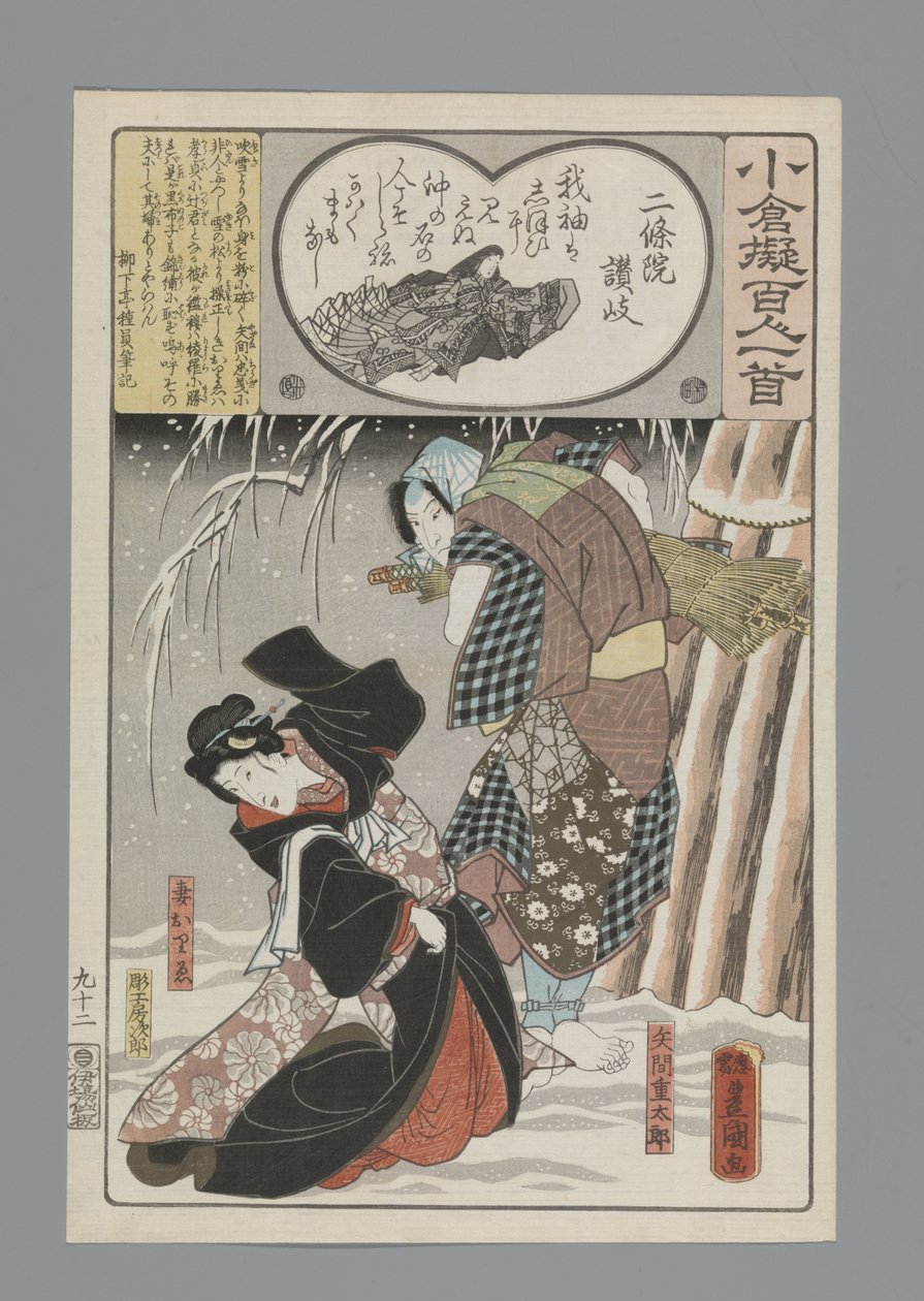 Ogura A száz vers utánzata (sorozat címe) alkotó: Utagawa Kunisada (I)