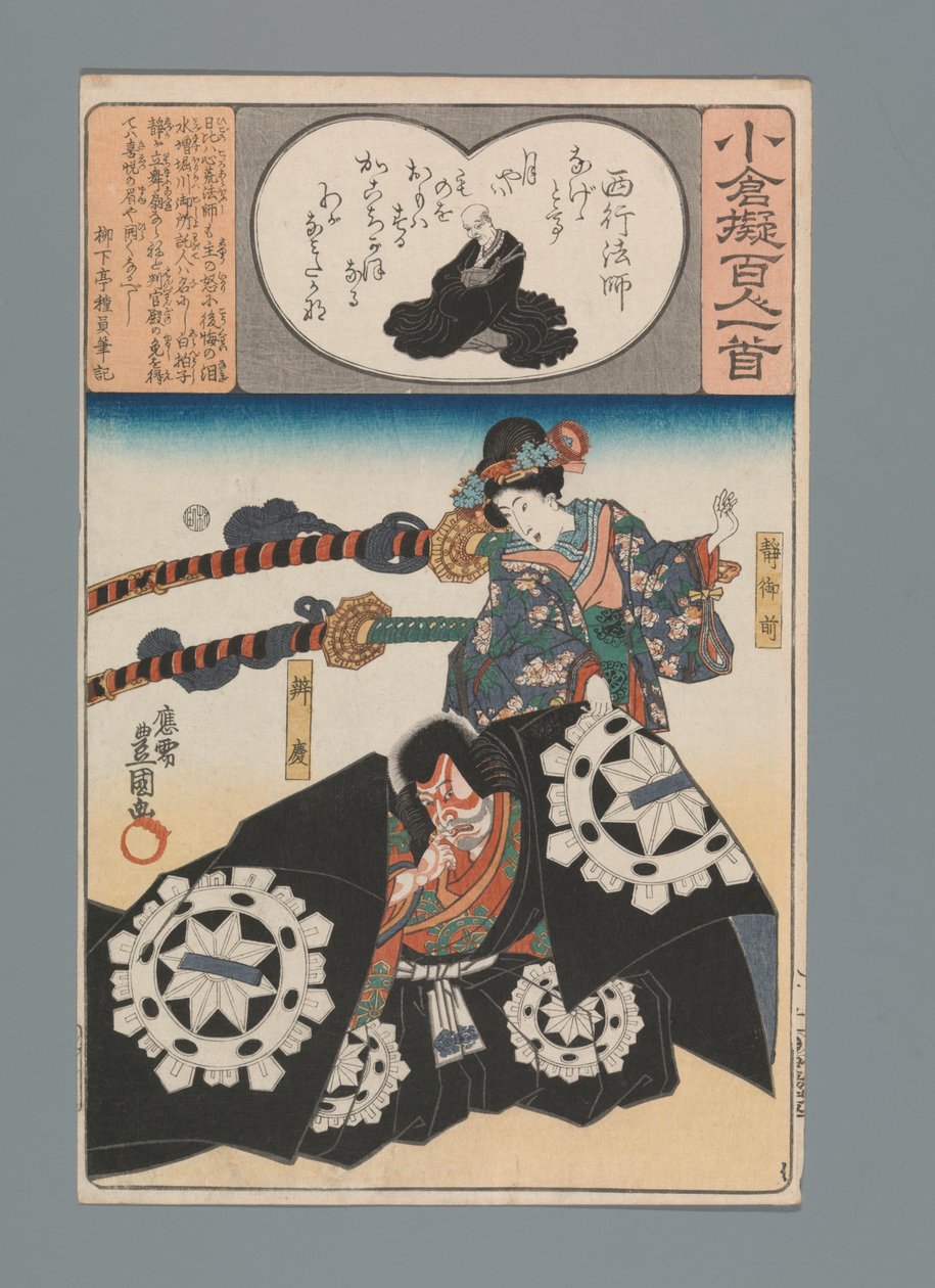 Ogura A száz vers utánzata (sorozat címe) alkotó: Utagawa Kunisada (I)