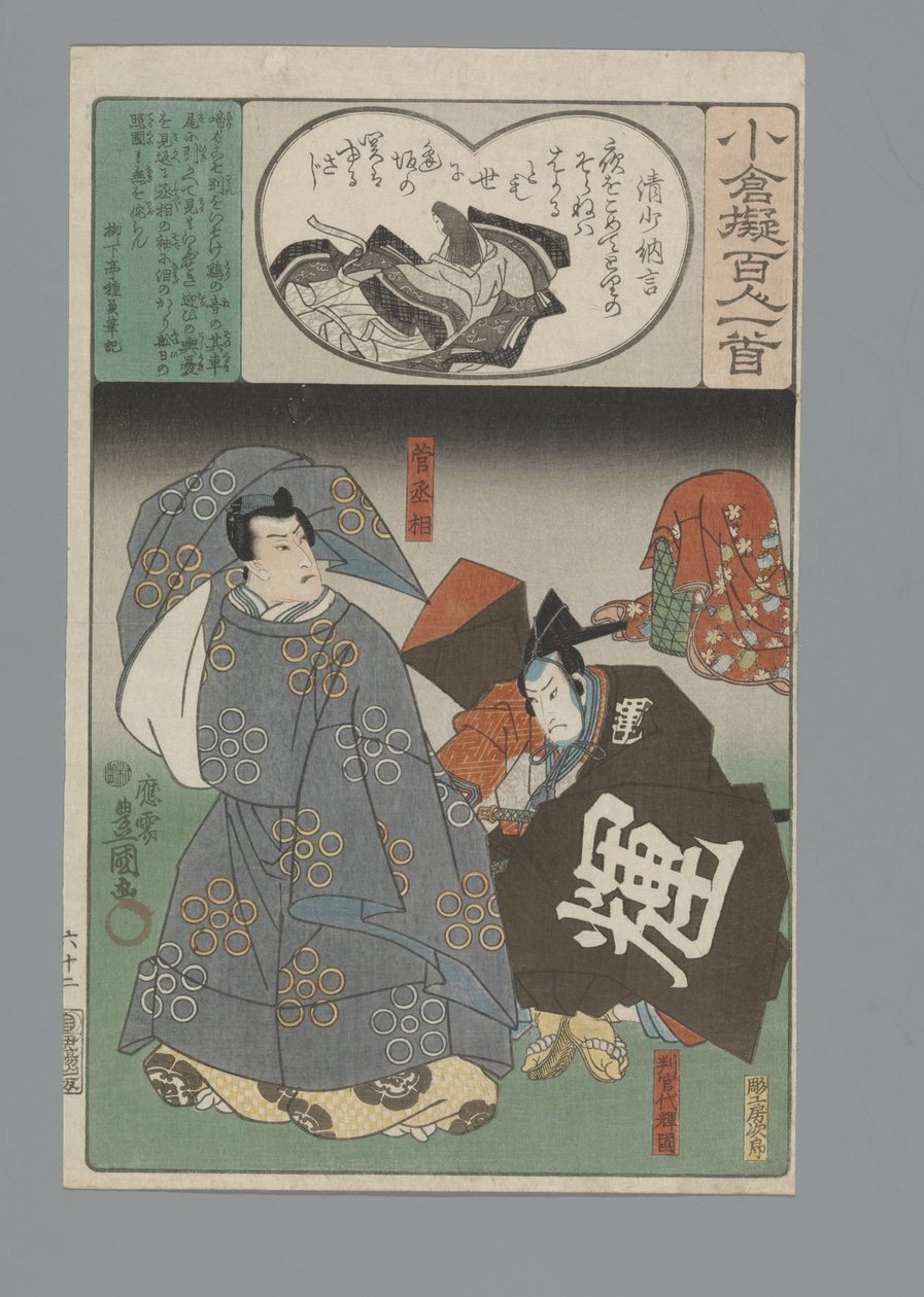 Ogura Imitation of the One Hundred Poems (series title)   1341833   hu       hungarian Successfully Translated  Original: Grote fontein, ingebouwd tussen drie muren Fonteinen, waterputten, schoorsteenmantels, kapitelen, vensters en retabels (series title)  alkotó: Utagawa Kunisada (I)