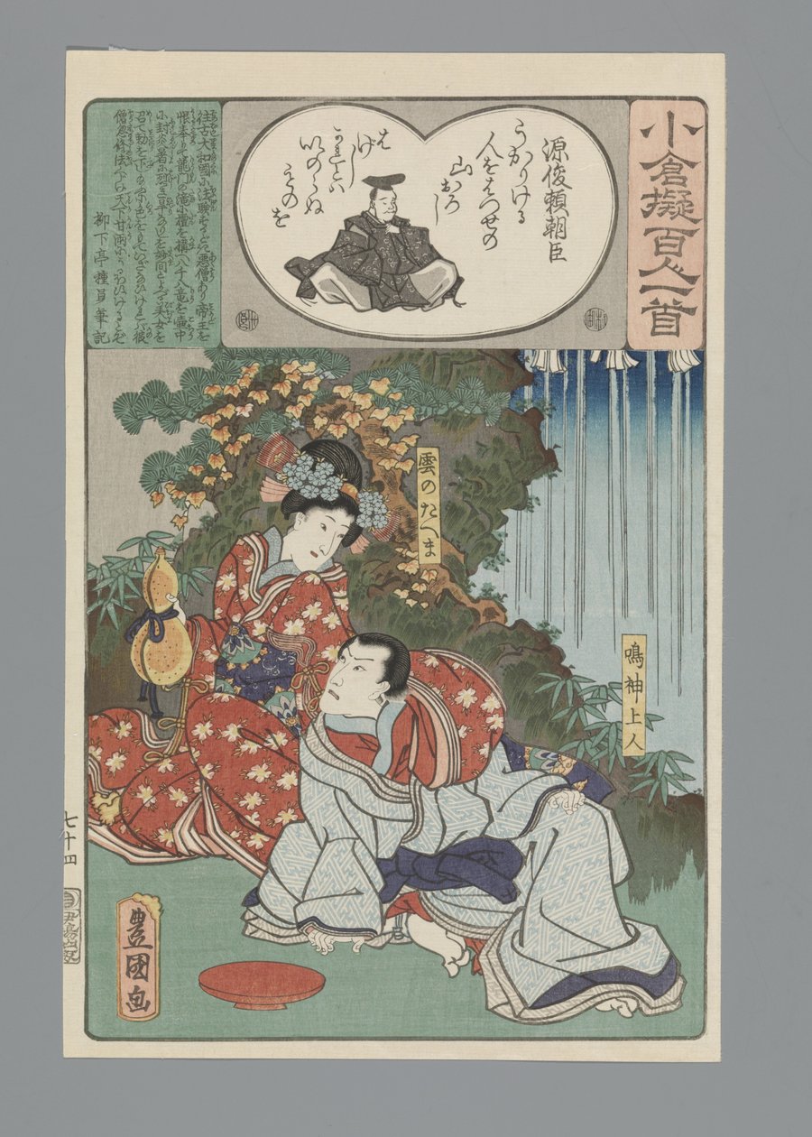 Ogura A száz vers utánzata (sorozat címe) alkotó: Utagawa Kunisada (I)