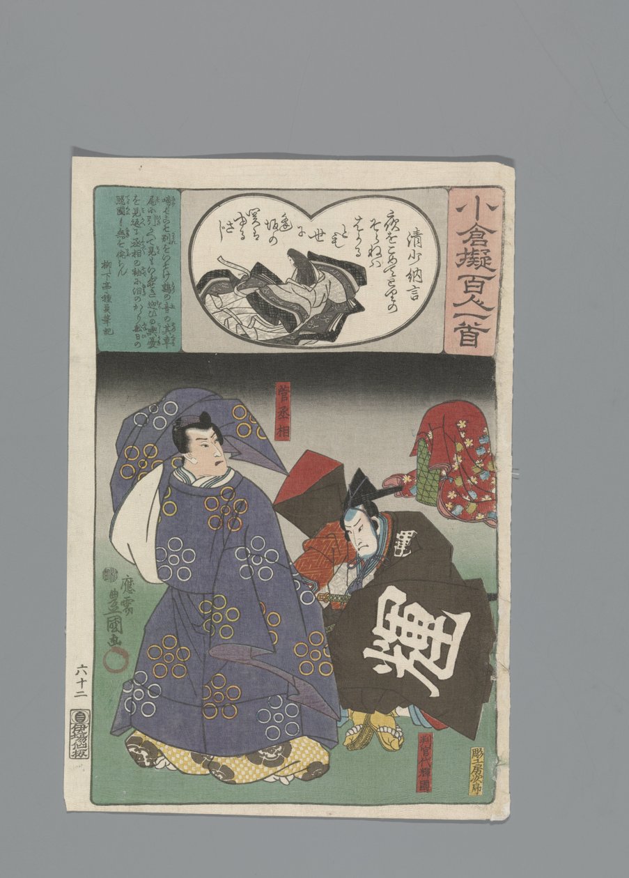 Ogura A száz vers utánzata (sorozat címe) alkotó: Utagawa Kunisada (I)