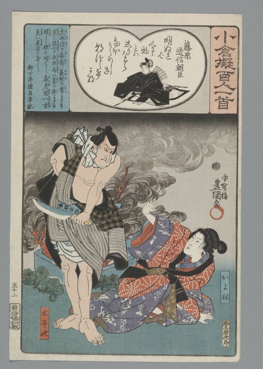 Ogura A száz vers utánzata (sorozat címe) alkotó: Utagawa Kunisada (I)