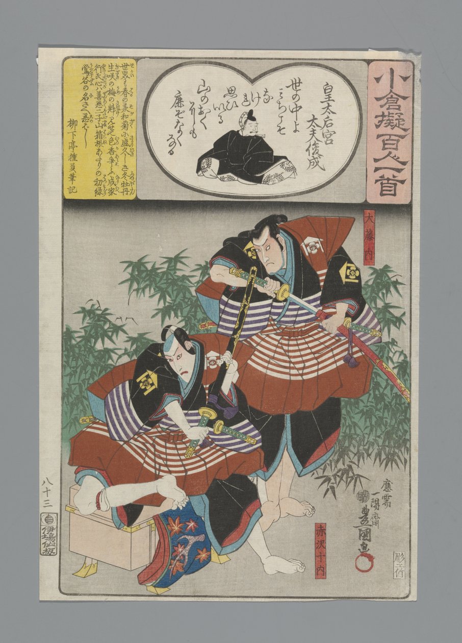 Ogura A száz vers utánzata (sorozat címe) alkotó: Utagawa Kunisada (I)