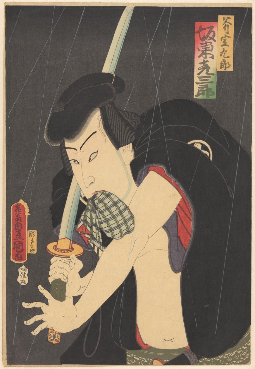 Ono Sadakurô karddal és pénztárcával alkotó: Utagawa Kunisada (I)