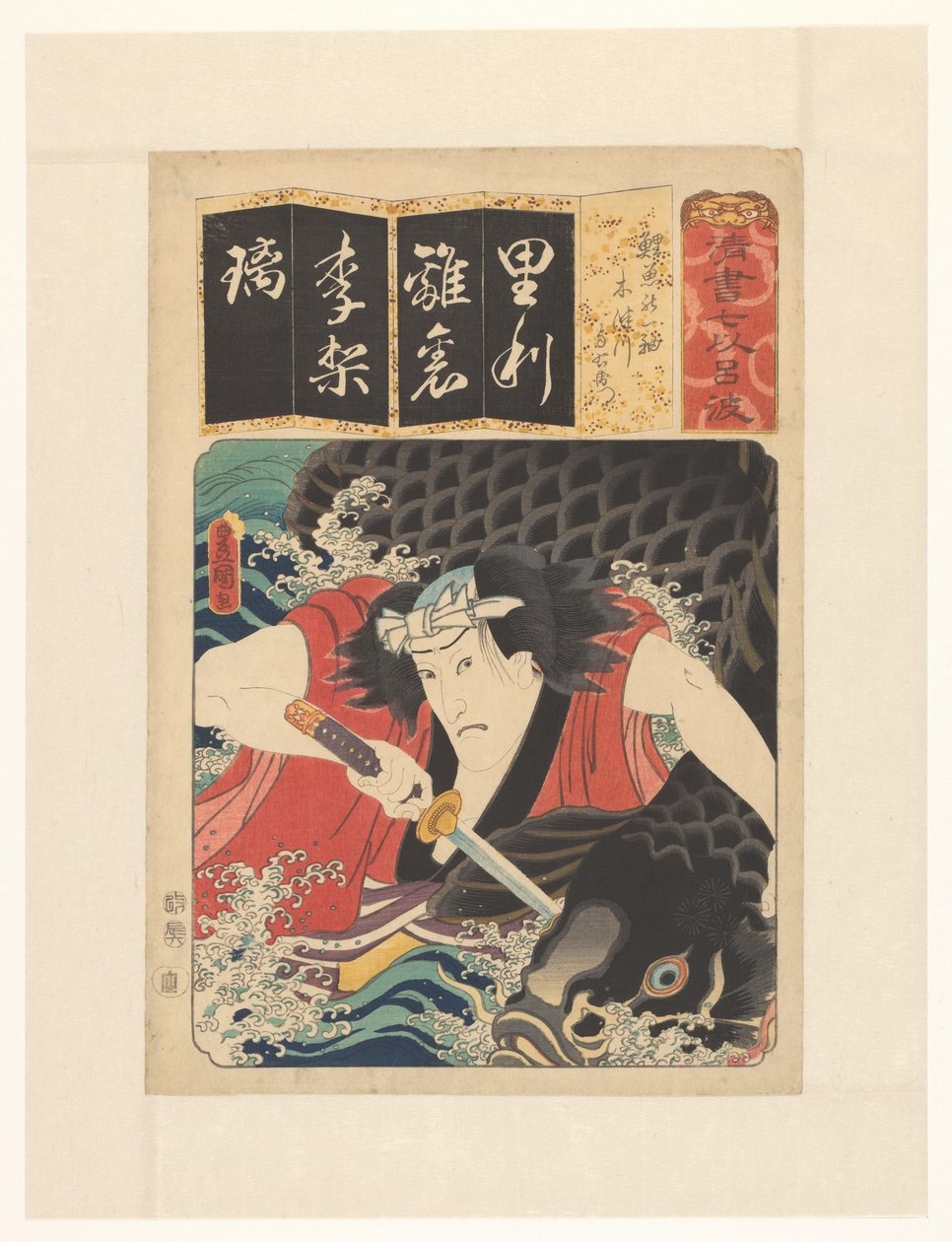 Tekercs egy pontygal, Kitsugawa Yoemon (eredeti cím a tárgyon) Az iroha szótag hét egyértelmű másolata (eredeti sorozatcím a tárgyon) alkotó: Utagawa Kunisada (I)