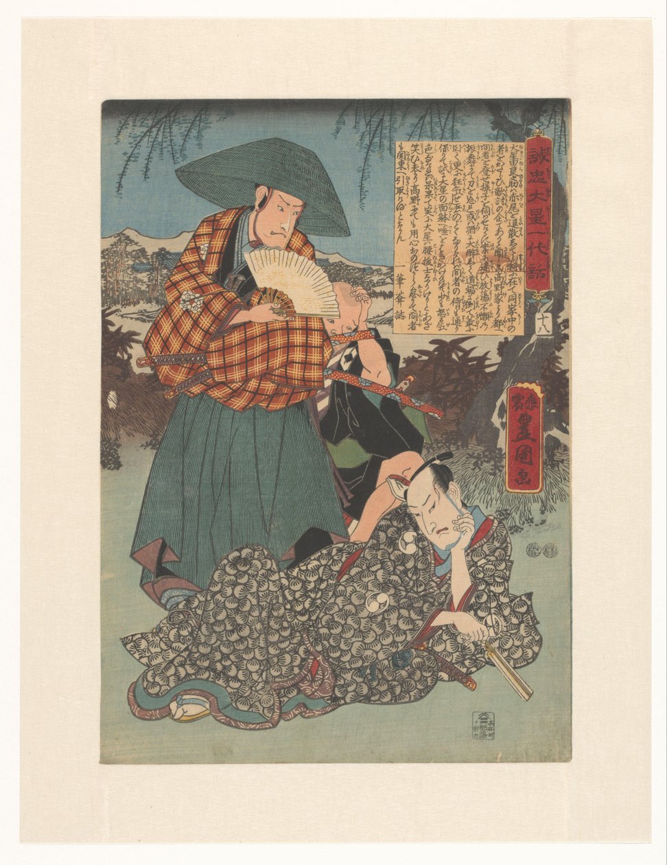 A hűséges Ôboshi élete (cím a tárgyon) alkotó: Utagawa Kunisada (I)